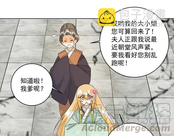 第140回 枫叶-第140话