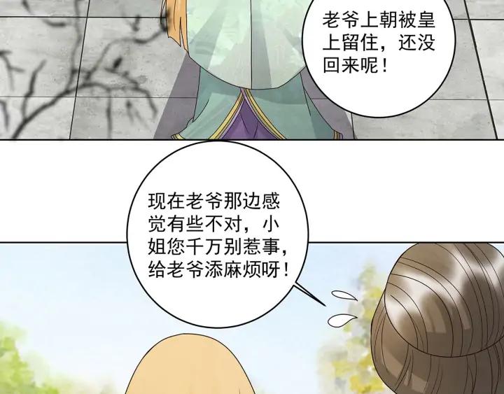 第140回 枫叶-第140话