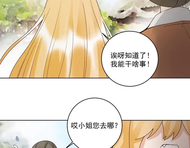 第140回 枫叶-第140话