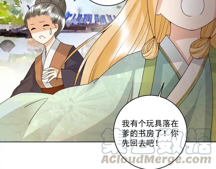 第140回 枫叶-第140话