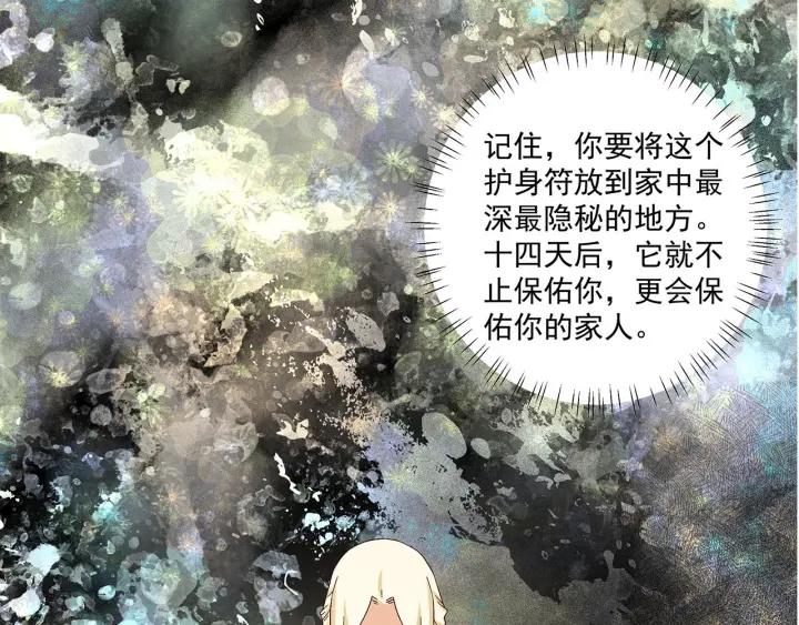 第140回 枫叶-第140话