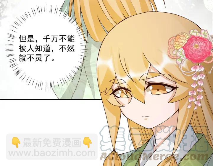 第140回 枫叶-第140话