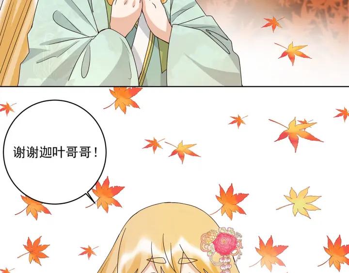 第140回 枫叶-第140话