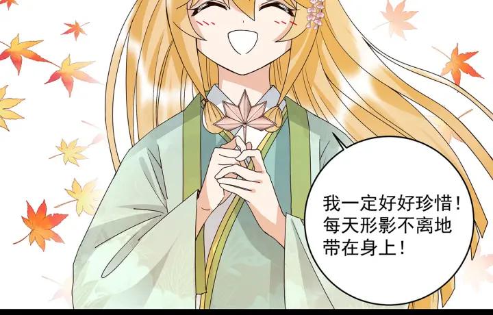 第140回 枫叶-第140话