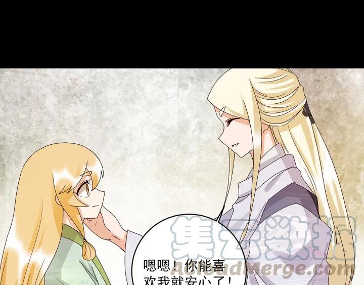 第140回 枫叶-第140话