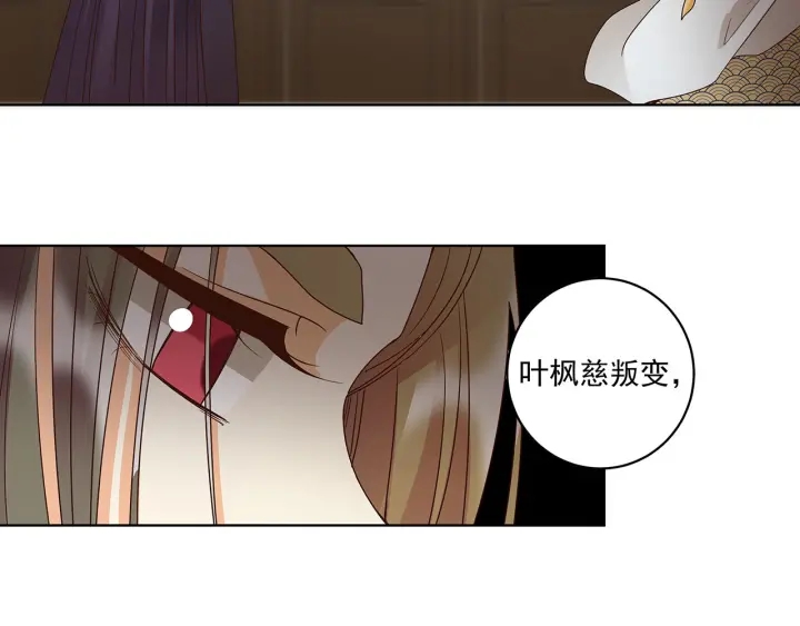 第142回 红叶军兵符-第142话