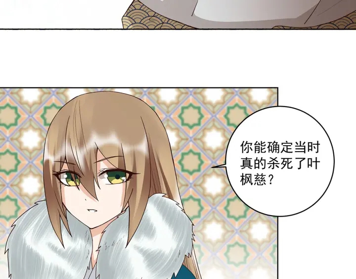 第142回 红叶军兵符-第142话