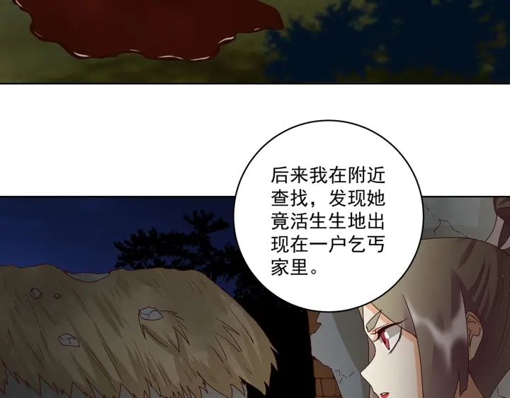 第142回 红叶军兵符-第142话