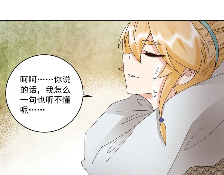 第142回 红叶军兵符-第142话