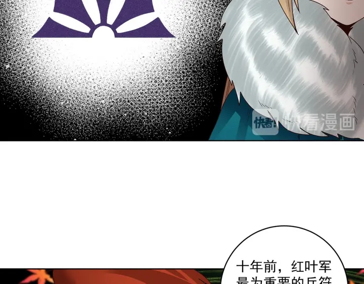 第142回 红叶军兵符-第142话