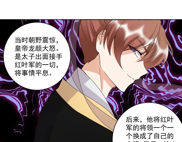 第142回 红叶军兵符-第142话