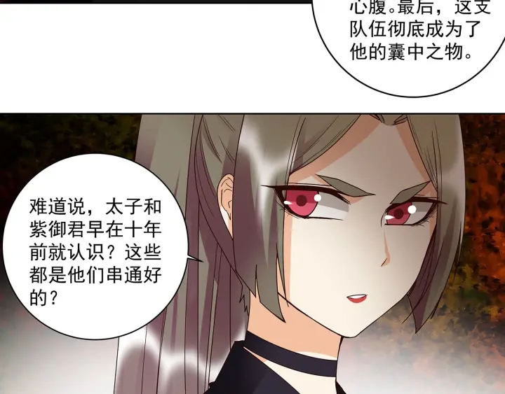 第142回 红叶军兵符-第142话