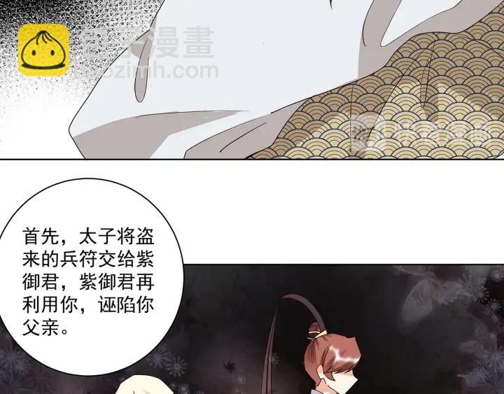 第142回 红叶军兵符-第142话