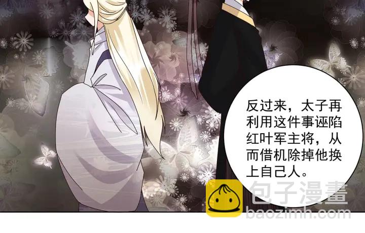 第142回 红叶军兵符-第142话