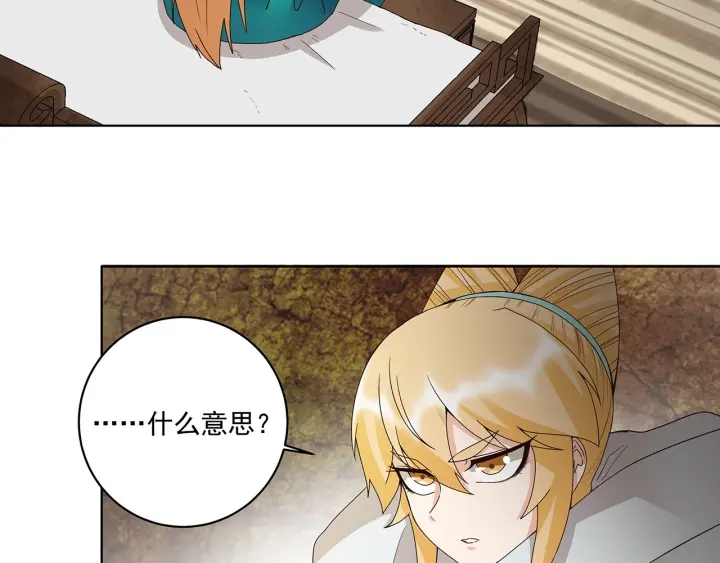 第142回 红叶军兵符-第142话