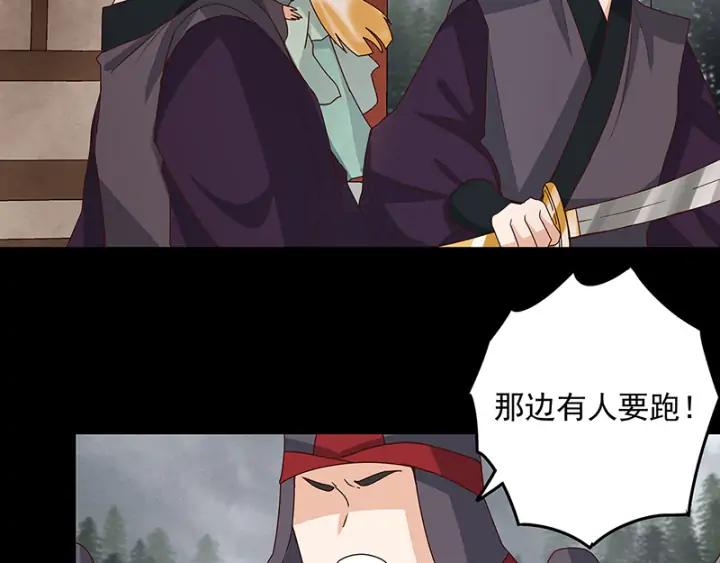 第144回 灭门之灾(1/2)-第144话