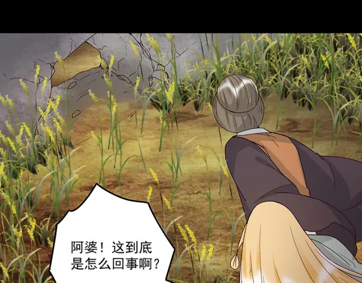 第144回 灭门之灾(1/2)-第144话