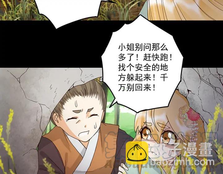 第144回 灭门之灾(1/2)-第144话