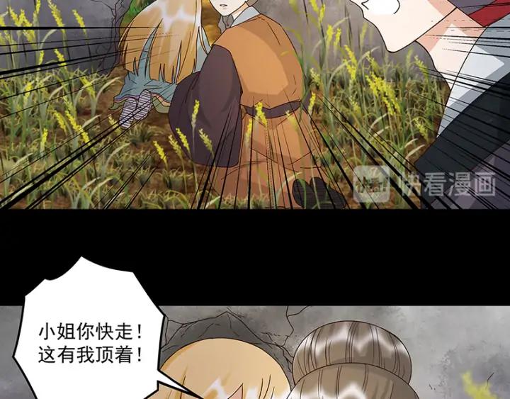 第144回 灭门之灾(1/2)-第144话