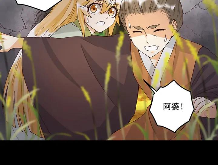 第144回 灭门之灾(1/2)-第144话
