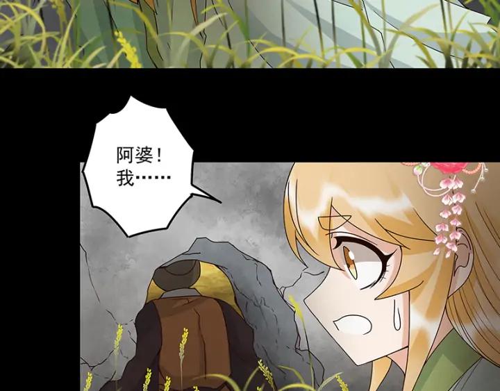 第144回 灭门之灾(1/2)-第144话
