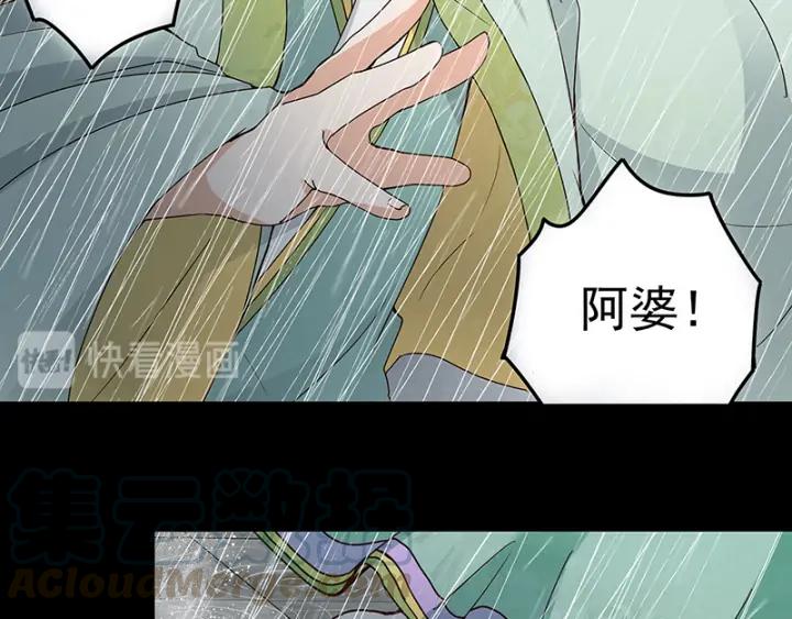 第144回 灭门之灾(1/2)-第144话