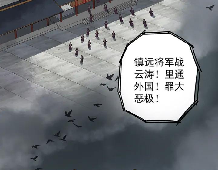 第144回 灭门之灾(1/2)-第144话