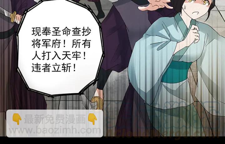 第144回 灭门之灾(1/2)-第144话