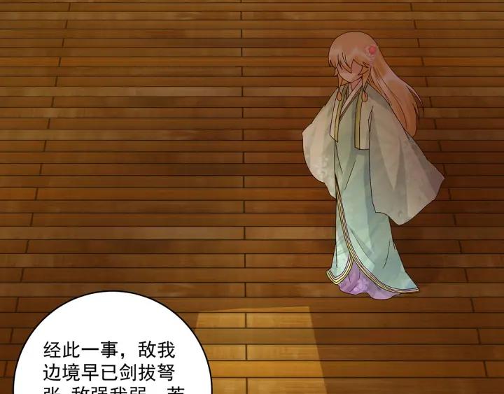 第146回 战烈歌(1/2)-第146话