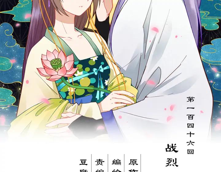 第146回 战烈歌(1/2)-第146话