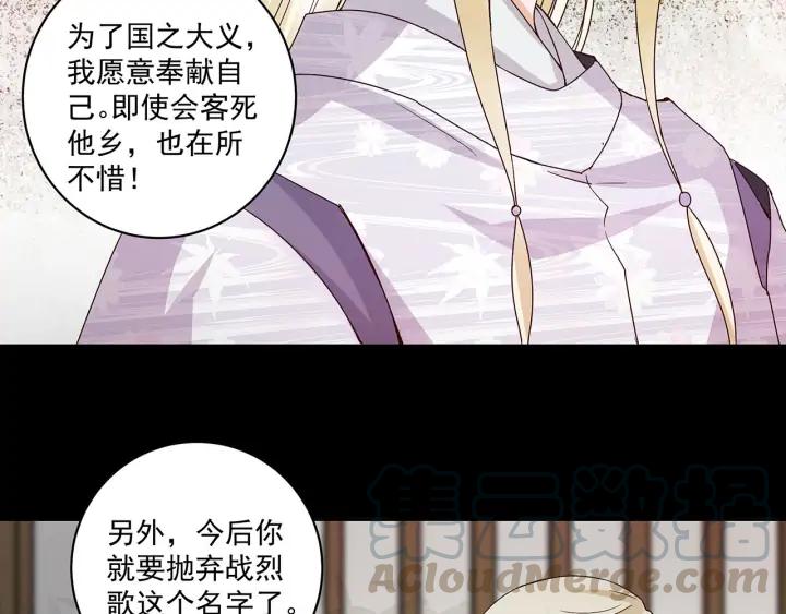 第146回 战烈歌(1/2)-第146话