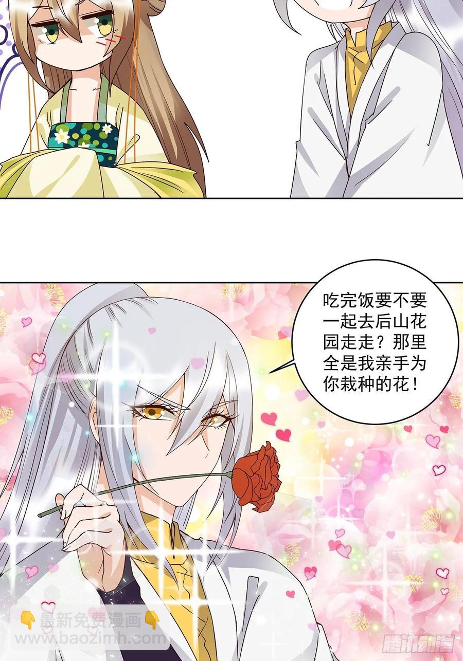第148回 楚馥芩-第148话