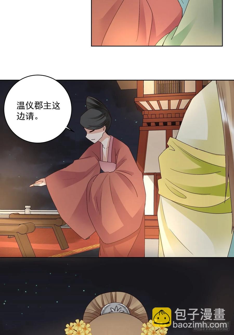 第150回 四面楚歌-第150话
