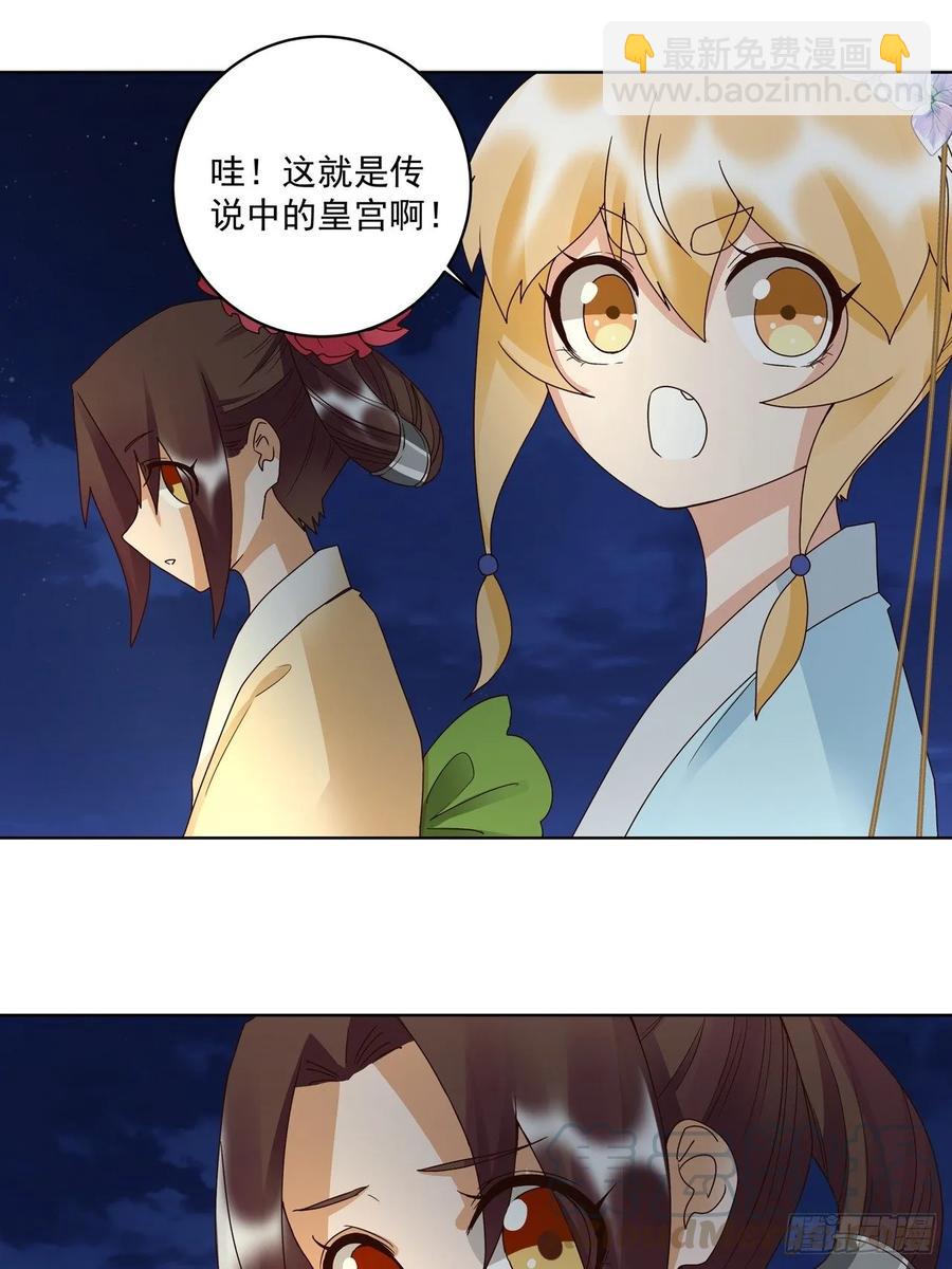 第150回 四面楚歌-第150话