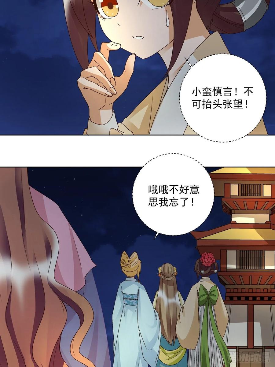 第150回 四面楚歌-第150话