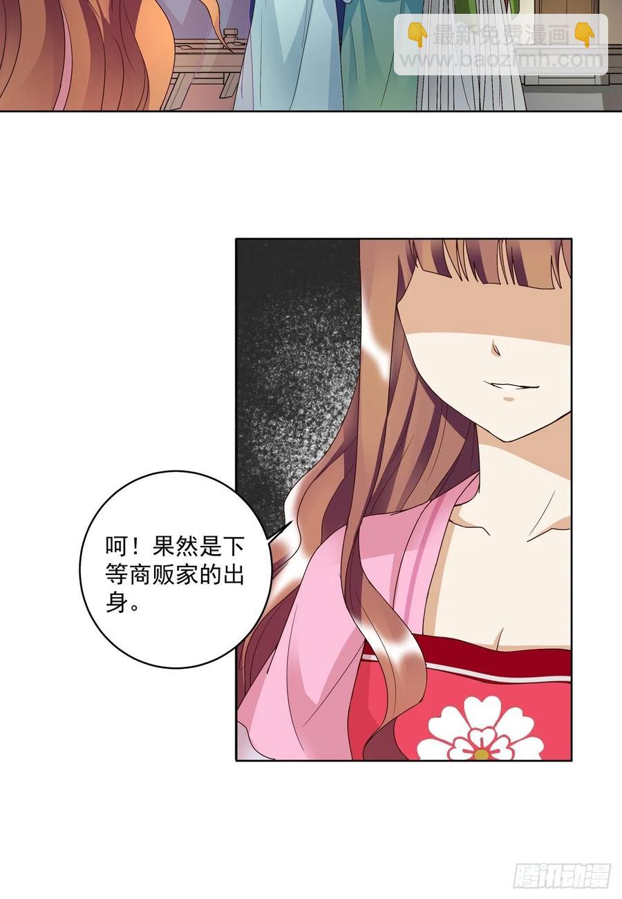 第150回 四面楚歌-第150话