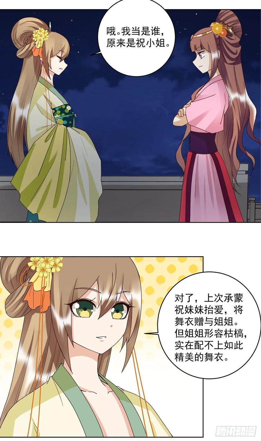 第150回 四面楚歌-第150话