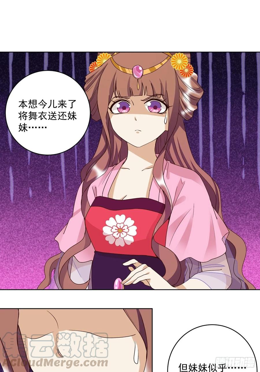 第150回 四面楚歌-第150话