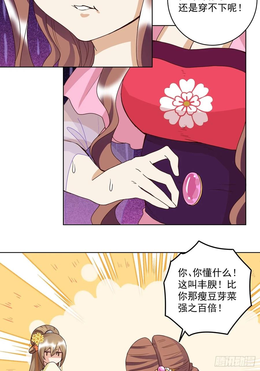 第150回 四面楚歌-第150话