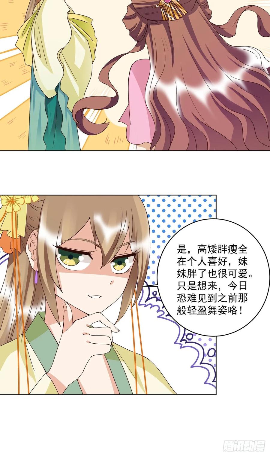 第150回 四面楚歌-第150话