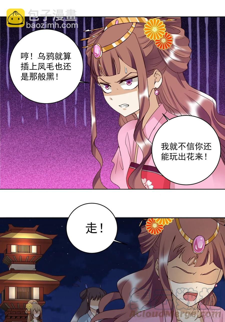 第150回 四面楚歌-第150话