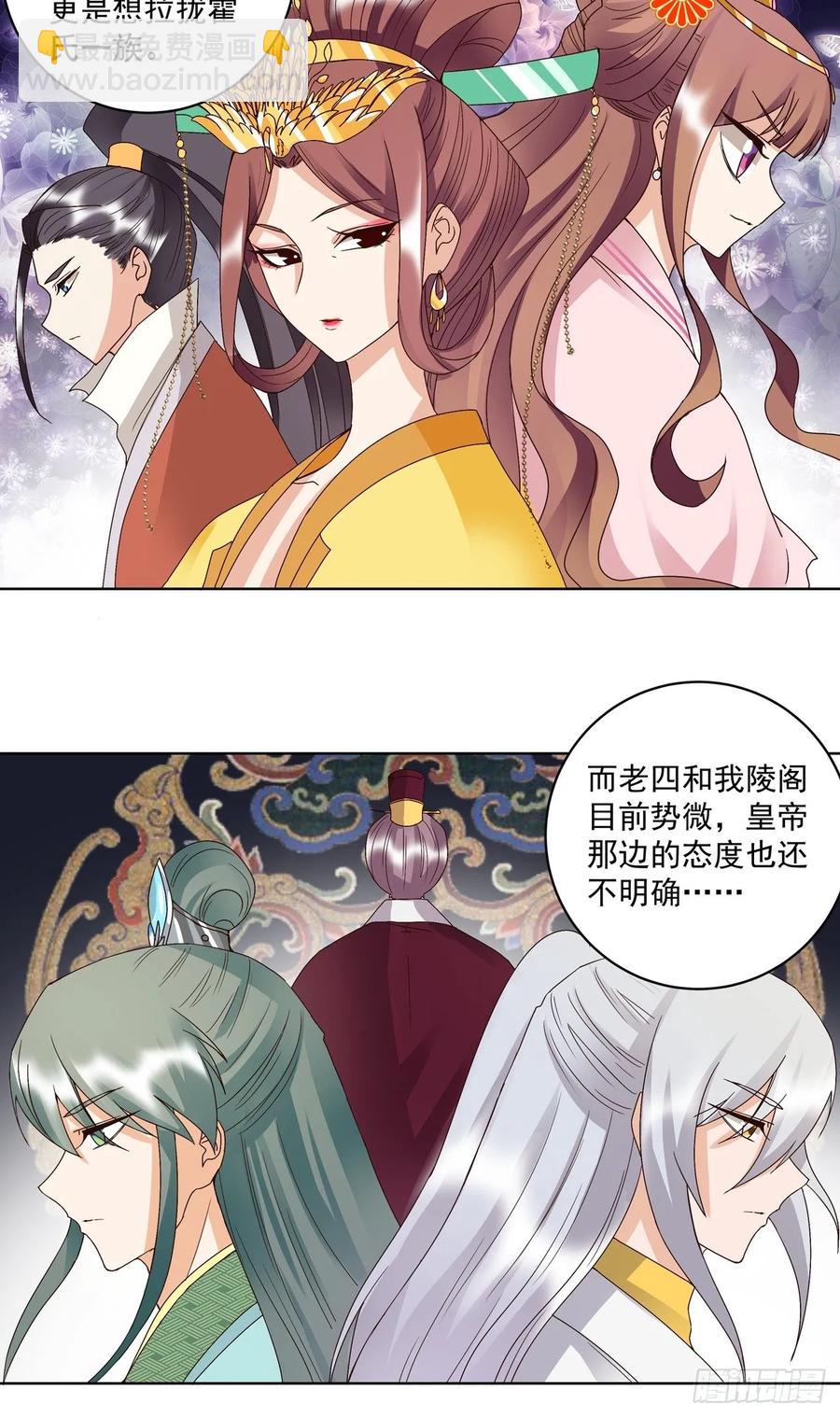 第150回 四面楚歌-第150话