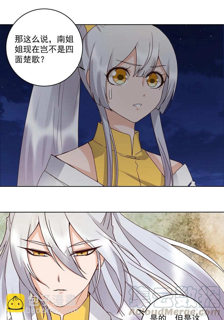 第150回 四面楚歌-第150话