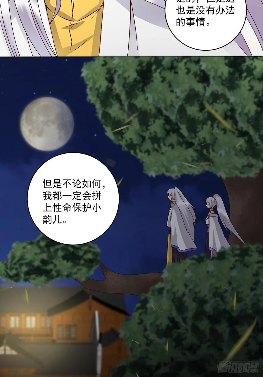 第150回 四面楚歌-第150话