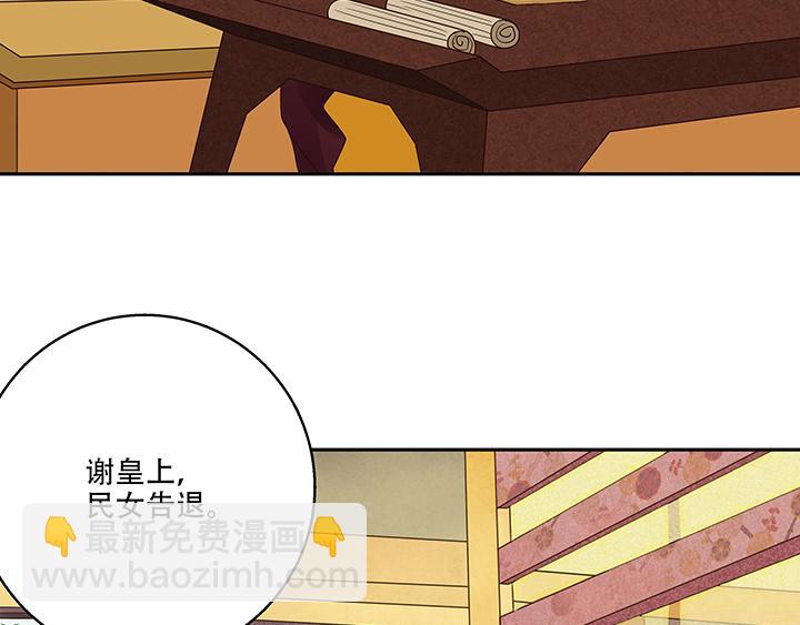 第16回 龙颜大怒-第16话