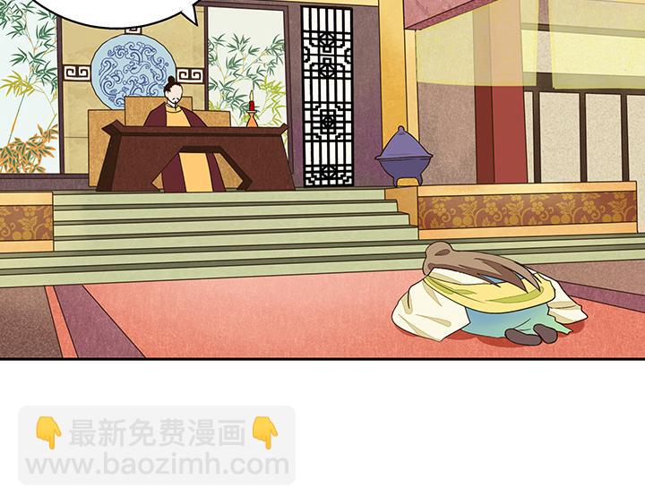 第16回 龙颜大怒-第16话