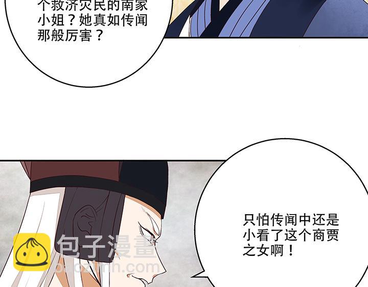 第16回 龙颜大怒-第16话