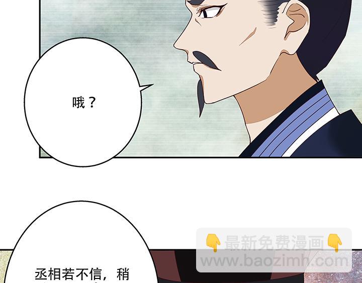 第16回 龙颜大怒-第16话