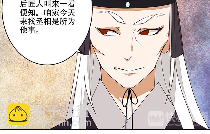 第16回 龙颜大怒-第16话