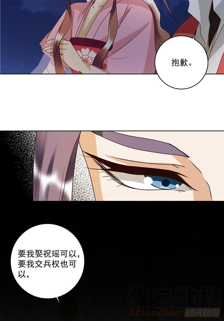 第152回 祝家与霍家-第152话